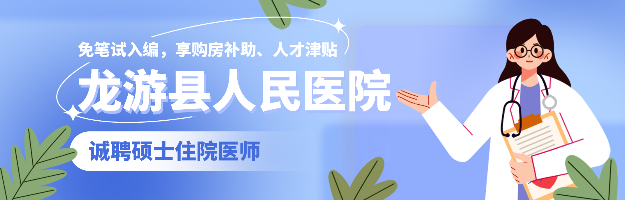 龙游县人民医院